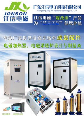 江信電磁 以綠色科技溫暖身心，數(shù)字技術(shù)服務(wù)驅(qū)動(dòng)健康未來(lái)
